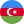 Азербайджан