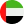 ОАЭ